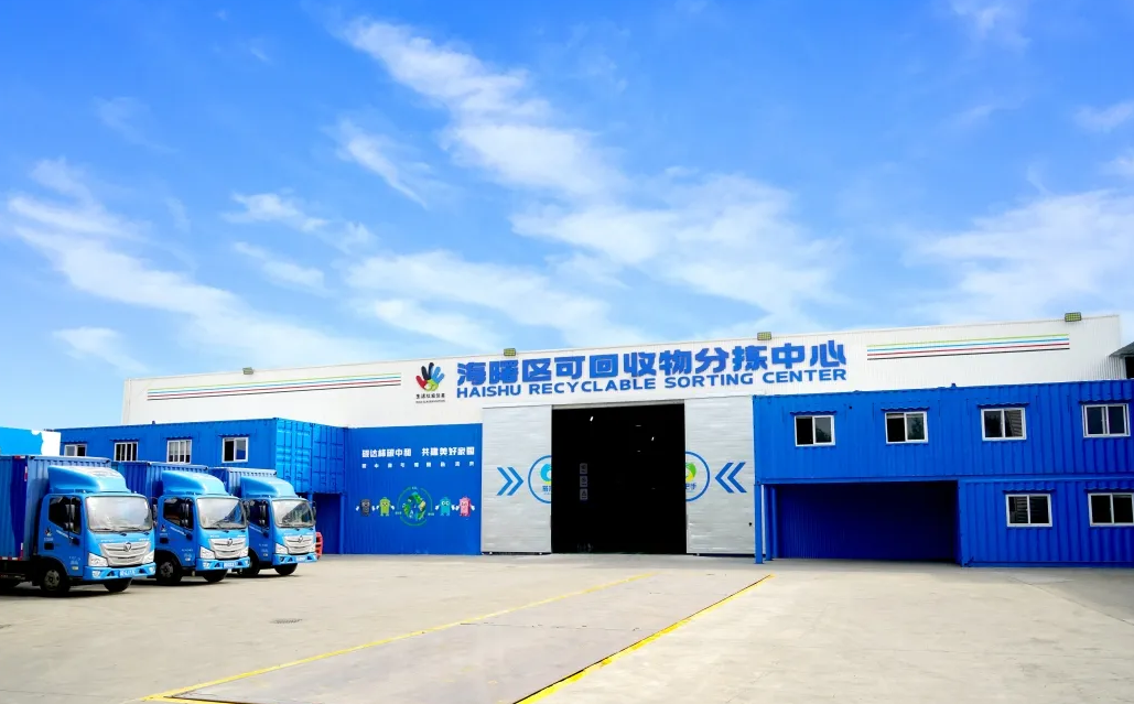 嘉諾科技|推動(dòng)垃圾分類轉(zhuǎn)型升級 助力資源循環(huán)利用體系建設(shè)